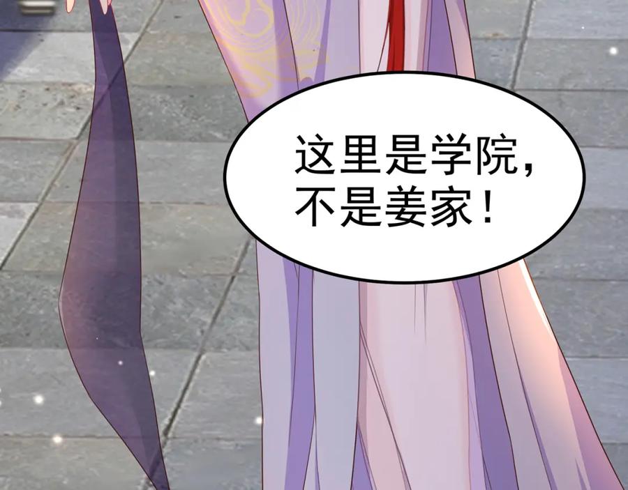 绝世强者只想回家种田 - 第85话 无敌太寂寞 - 第19张图