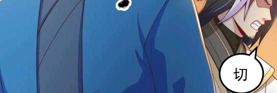 绝世强者只想回家种田 - 第85话 无敌太寂寞 - 第96张图