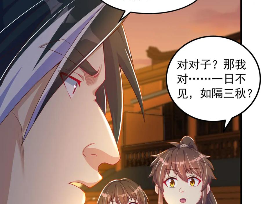 绝世强者只想回家种田 - 第85话 无敌太寂寞 - 第26张图