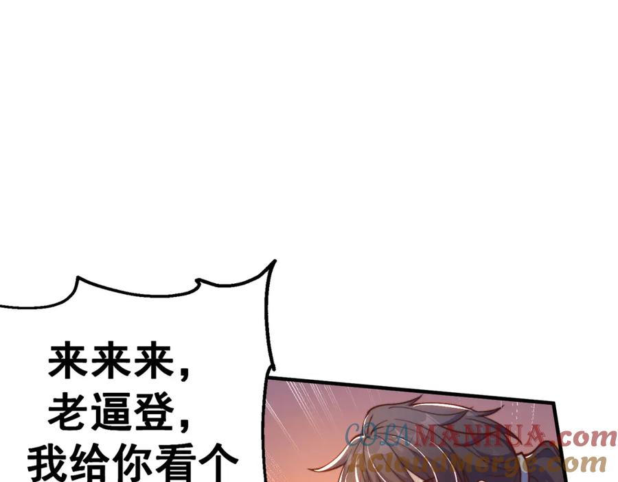 绝世强者只想回家种田 - 第85话 无敌太寂寞 - 第81张图