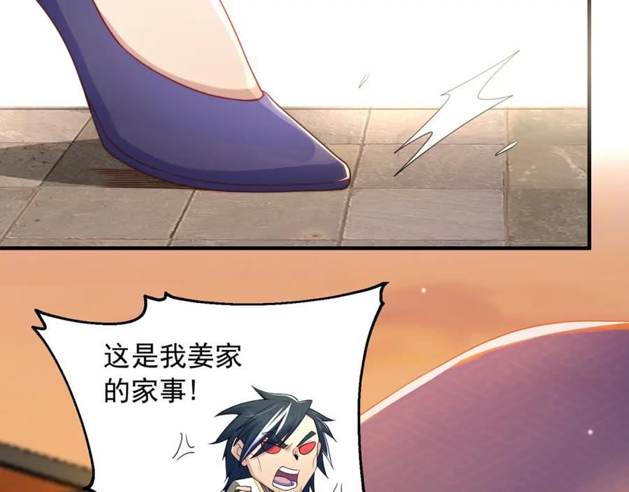 绝世强者只想回家种田 - 第85话 无敌太寂寞 - 第15张图