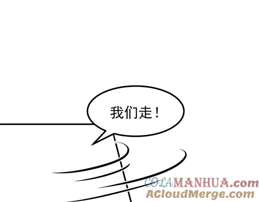 绝世强者只想回家种田 - 第85话 无敌太寂寞 - 第29张图