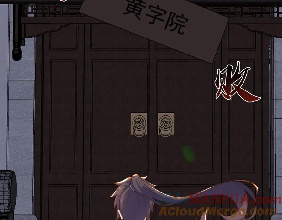 绝世强者只想回家种田 - 第85话 无敌太寂寞 - 第105张图