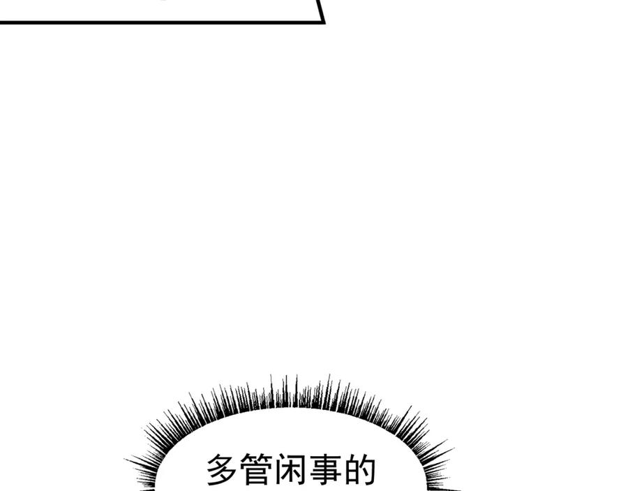 绝世强者只想回家种田 - 第85话 无敌太寂寞 - 第30张图