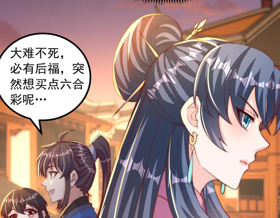 绝世强者只想回家种田 - 第85话 无敌太寂寞 - 第39张图