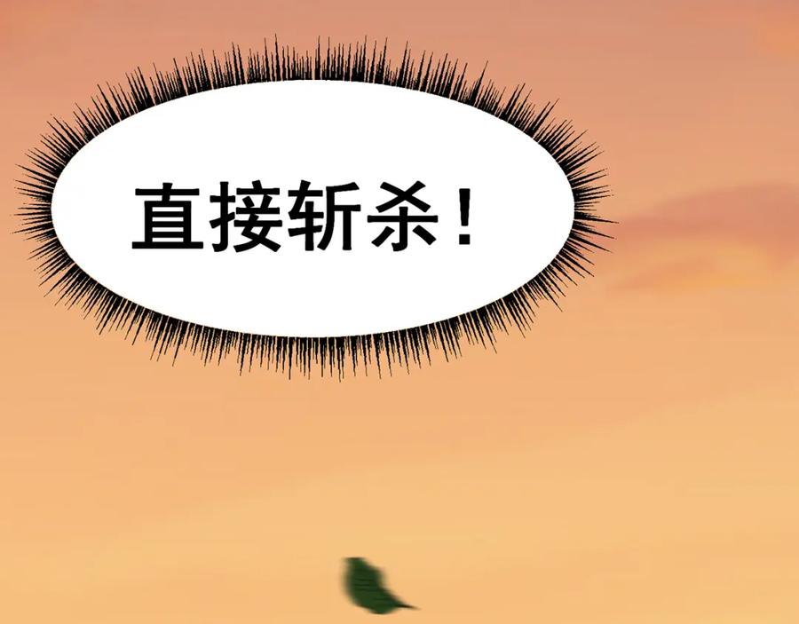 绝世强者只想回家种田 - 第85话 无敌太寂寞 - 第102张图