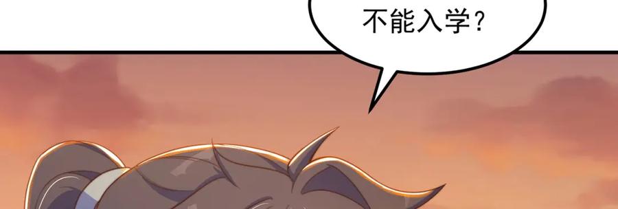 绝世强者只想回家种田 - 第85话 无敌太寂寞 - 第88张图