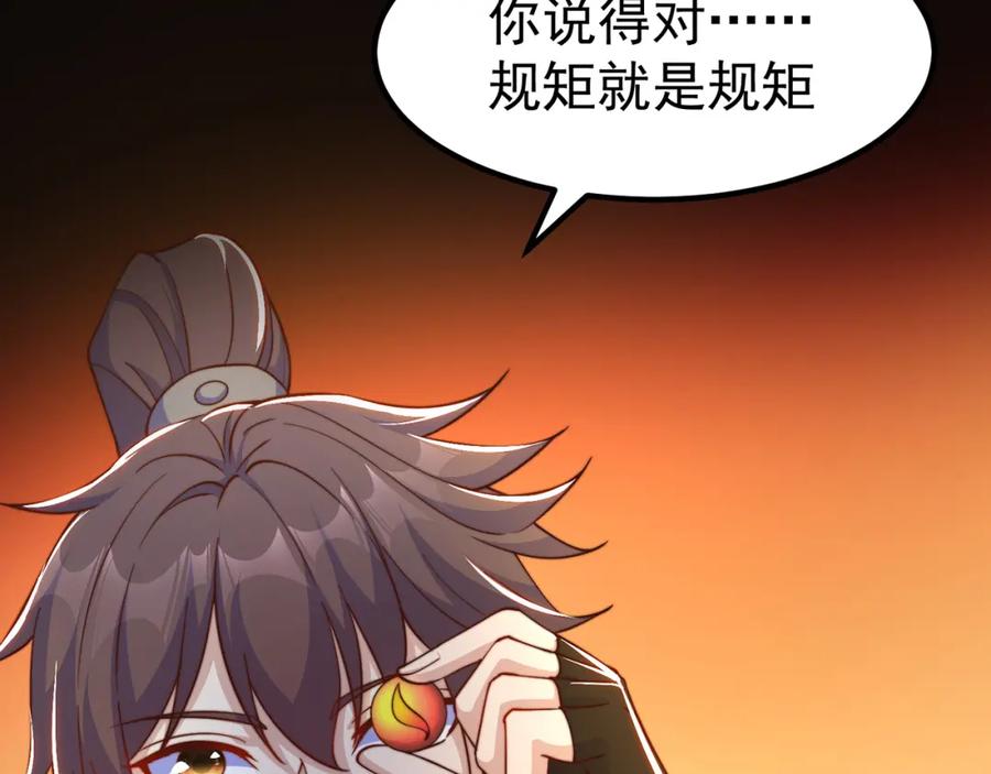 绝世强者只想回家种田 - 第85话 无敌太寂寞 - 第78张图