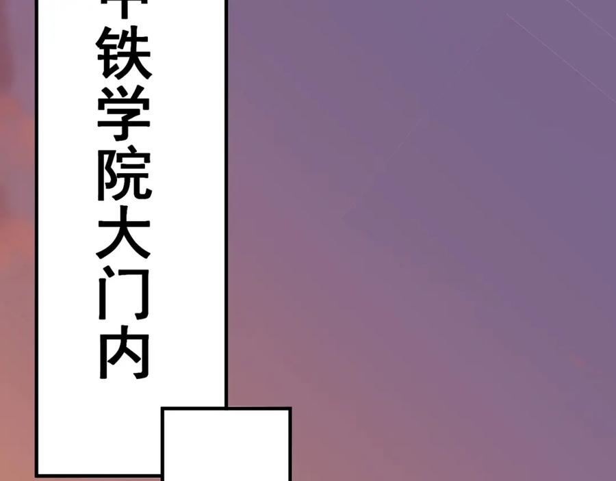 绝世强者只想回家种田 - 第85话 无敌太寂寞 - 第42张图