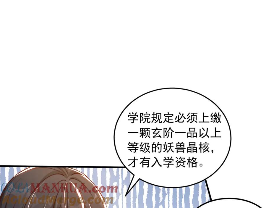 绝世强者只想回家种田 - 第85话 无敌太寂寞 - 第57张图