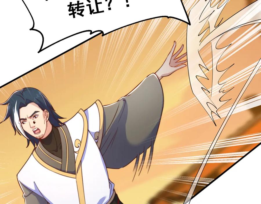 绝世强者只想回家种田 - 第85话 无敌太寂寞 - 第70张图