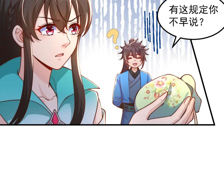 绝世强者只想回家种田 - 第85话 无敌太寂寞 - 第58张图