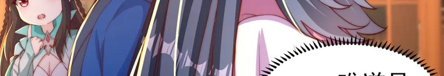 绝世强者只想回家种田 - 第85话 无敌太寂寞 - 第40张图