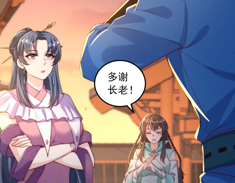 绝世强者只想回家种田 - 第85话 无敌太寂寞 - 第35张图