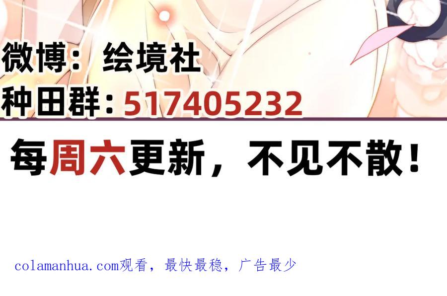 绝世强者只想回家种田 - 第85话 无敌太寂寞 - 第120张图