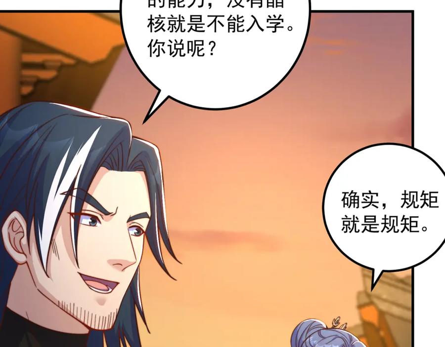 绝世强者只想回家种田 - 第85话 无敌太寂寞 - 第63张图