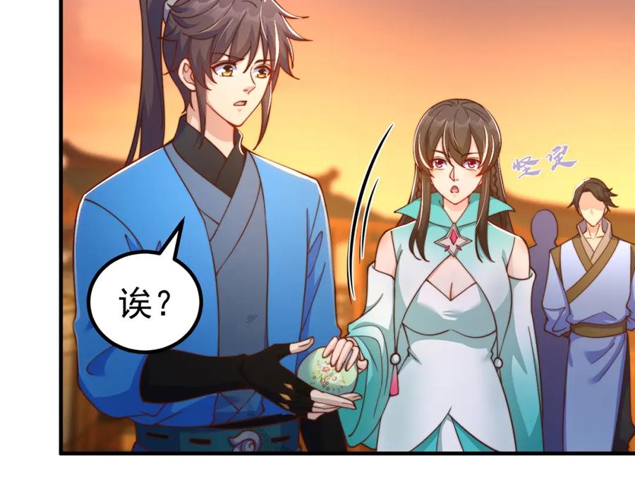 绝世强者只想回家种田 - 第85话 无敌太寂寞 - 第67张图