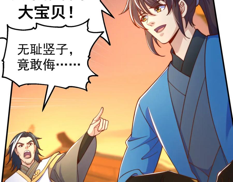 绝世强者只想回家种田 - 第85话 无敌太寂寞 - 第82张图