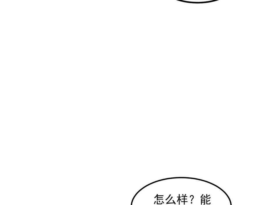 绝世强者只想回家种田 - 第85话 无敌太寂寞 - 第87张图