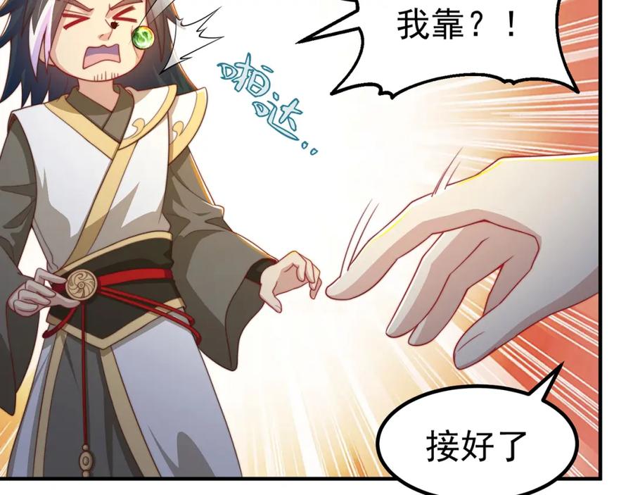 绝世强者只想回家种田 - 第85话 无敌太寂寞 - 第86张图