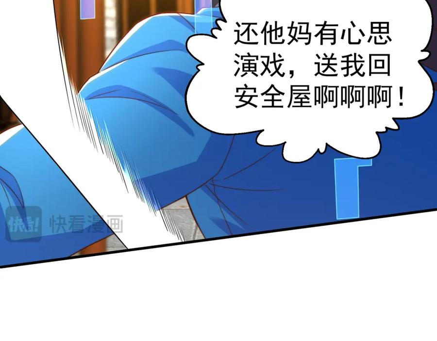 绝世强者只想回家种田 - 第85话 无敌太寂寞 - 第7张图