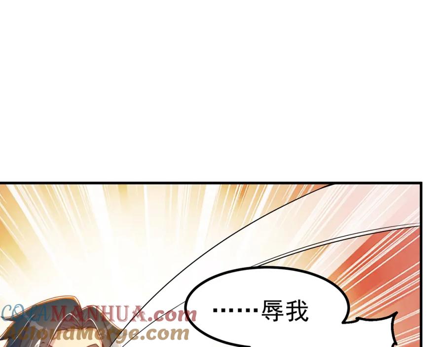 绝世强者只想回家种田 - 第85话 无敌太寂寞 - 第85张图