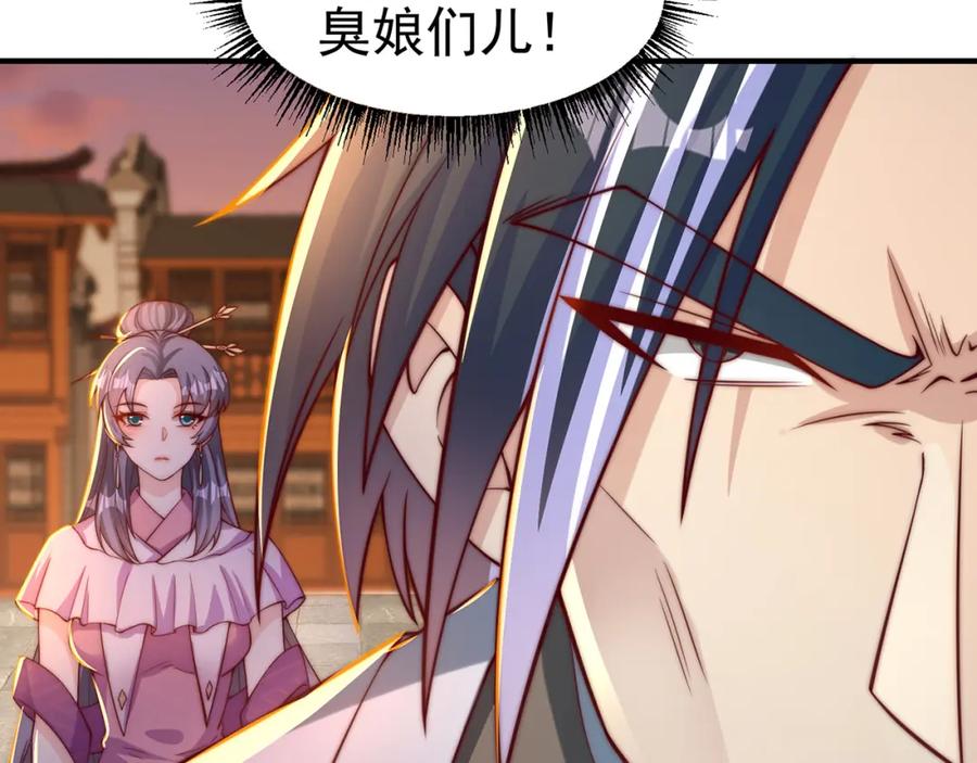 绝世强者只想回家种田 - 第85话 无敌太寂寞 - 第31张图