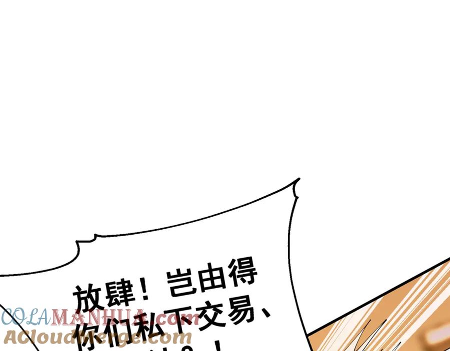 绝世强者只想回家种田 - 第85话 无敌太寂寞 - 第69张图