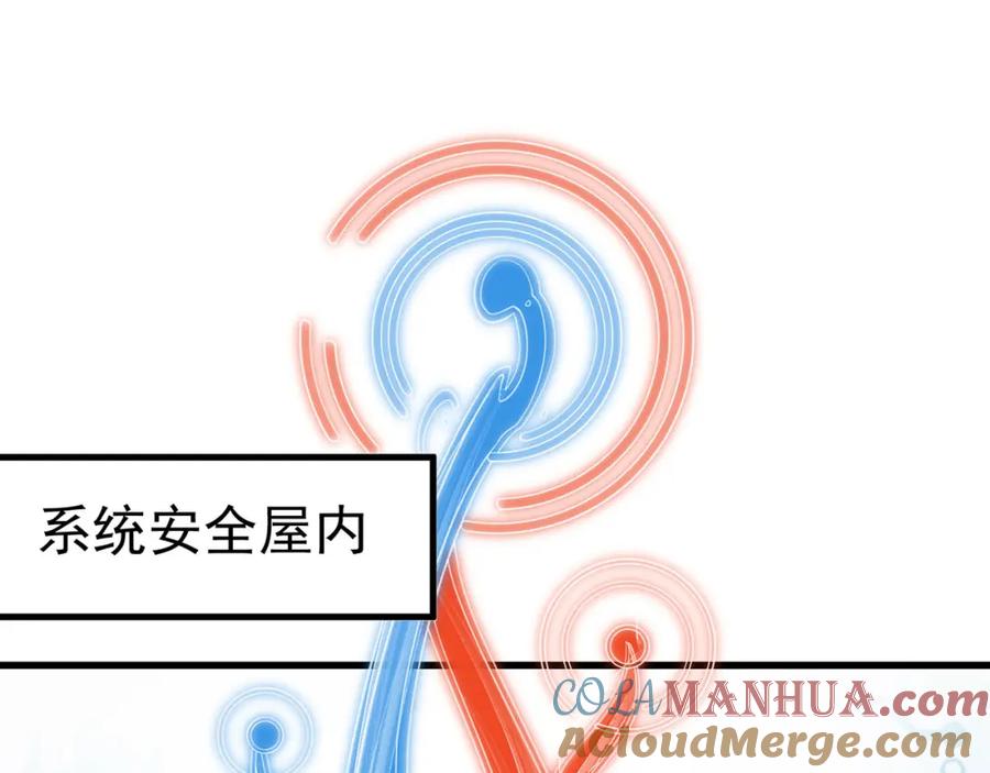 绝世强者只想回家种田 - 第86话 实名刺杀 - 第5张图