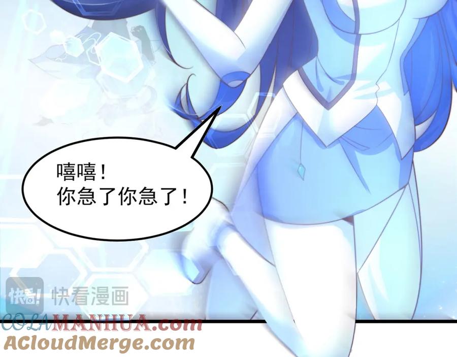 绝世强者只想回家种田 - 第86话 实名刺杀 - 第21张图