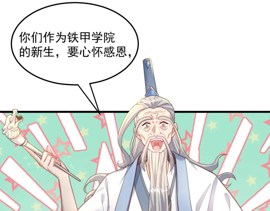 绝世强者只想回家种田 - 第86话 实名刺杀 - 第86张图