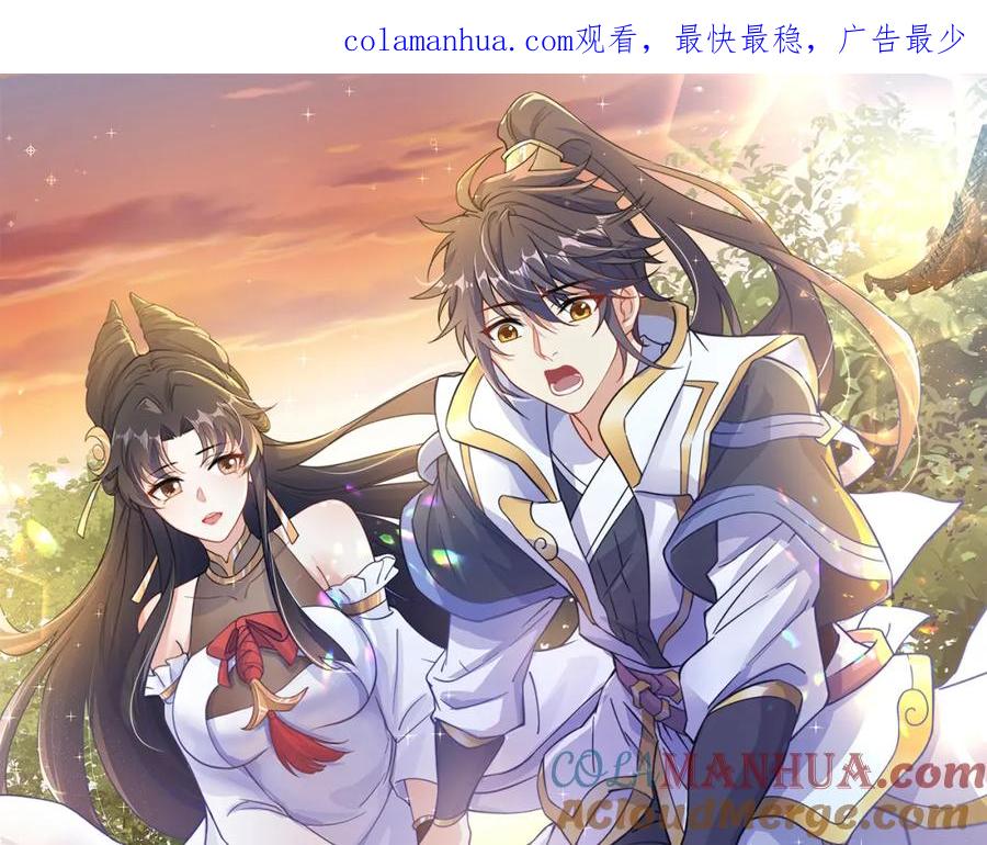 绝世强者只想回家种田 - 第86话 实名刺杀 - 第1张图