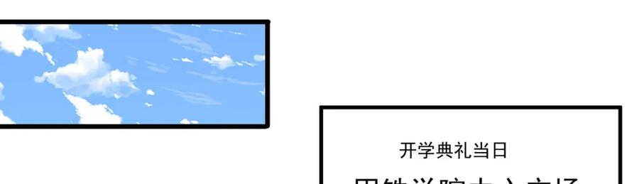 绝世强者只想回家种田 - 第86话 实名刺杀 - 第72张图