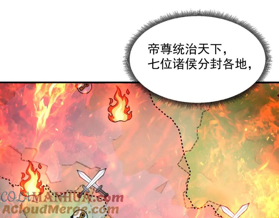 绝世强者只想回家种田 - 第86话 实名刺杀 - 第93张图