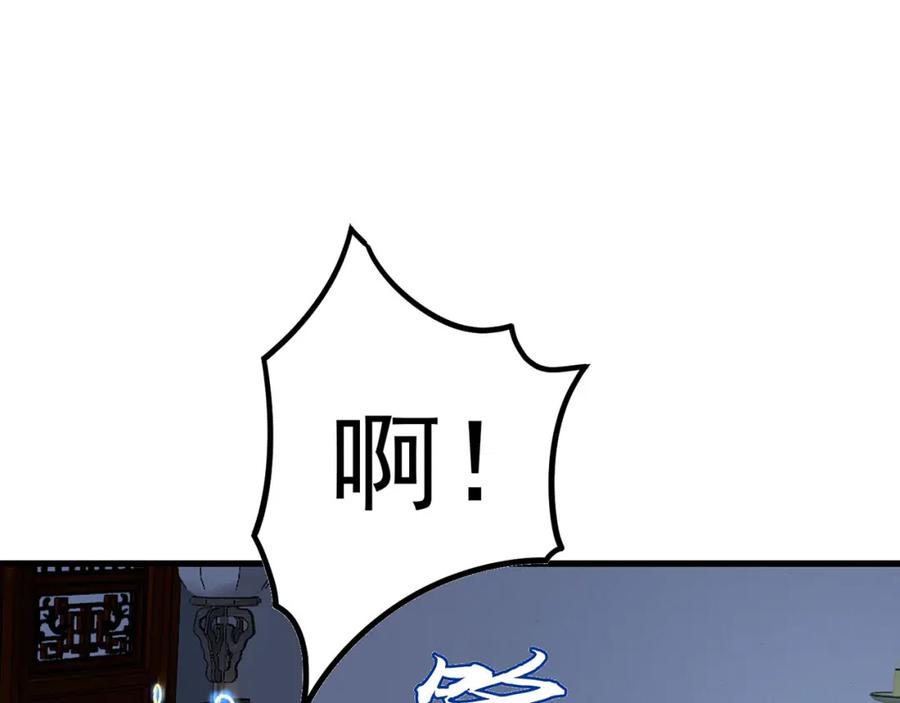 绝世强者只想回家种田 - 第86话 实名刺杀 - 第46张图