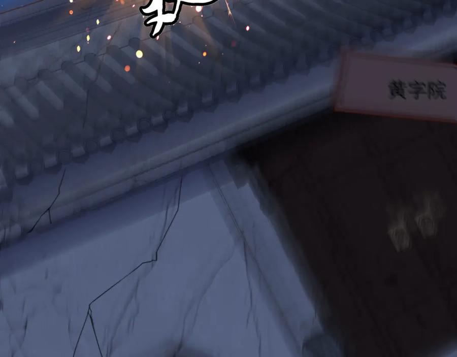 绝世强者只想回家种田 - 第86话 实名刺杀 - 第59张图