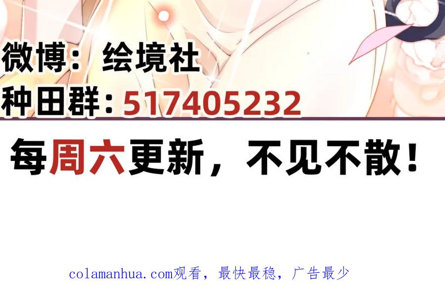 绝世强者只想回家种田 - 第86话 实名刺杀 - 第119张图