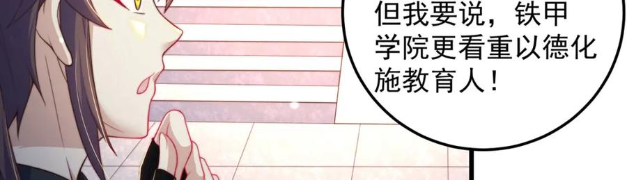 绝世强者只想回家种田 - 第86话 实名刺杀 - 第84张图