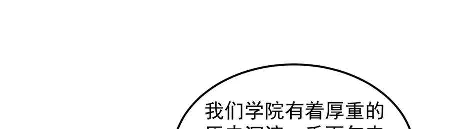 绝世强者只想回家种田 - 第86话 实名刺杀 - 第76张图