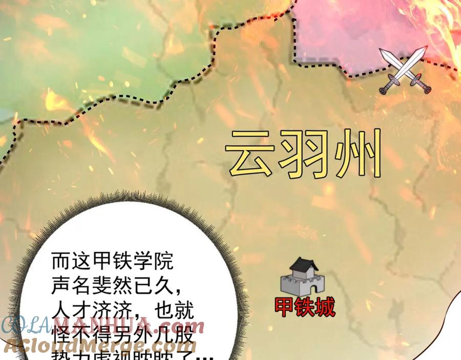 绝世强者只想回家种田 - 第86话 实名刺杀 - 第97张图