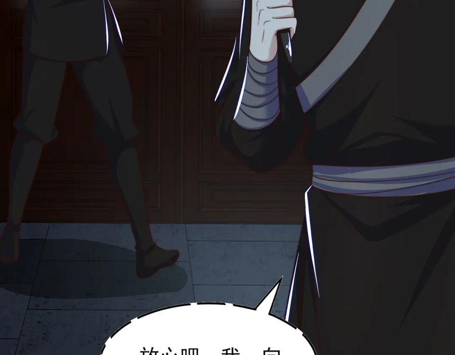 绝世强者只想回家种田 - 第86话 实名刺杀 - 第31张图