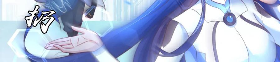 绝世强者只想回家种田 - 第86话 实名刺杀 - 第20张图