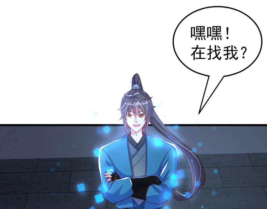 绝世强者只想回家种田 - 第86话 实名刺杀 - 第50张图