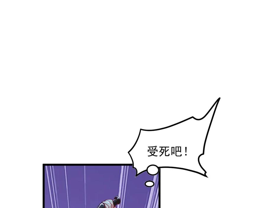 绝世强者只想回家种田 - 第86话 实名刺杀 - 第39张图