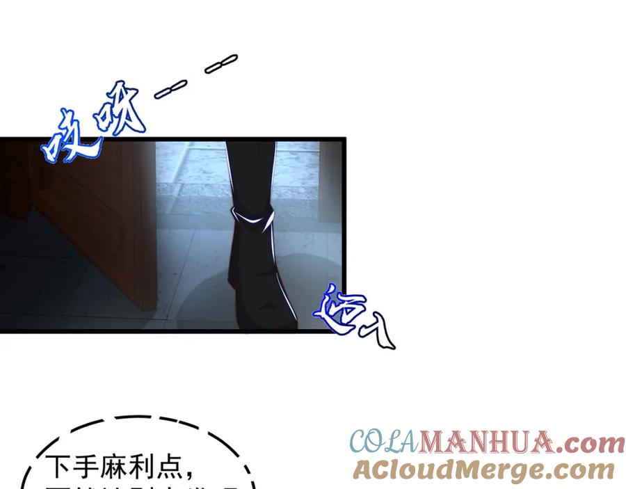 绝世强者只想回家种田 - 第86话 实名刺杀 - 第29张图