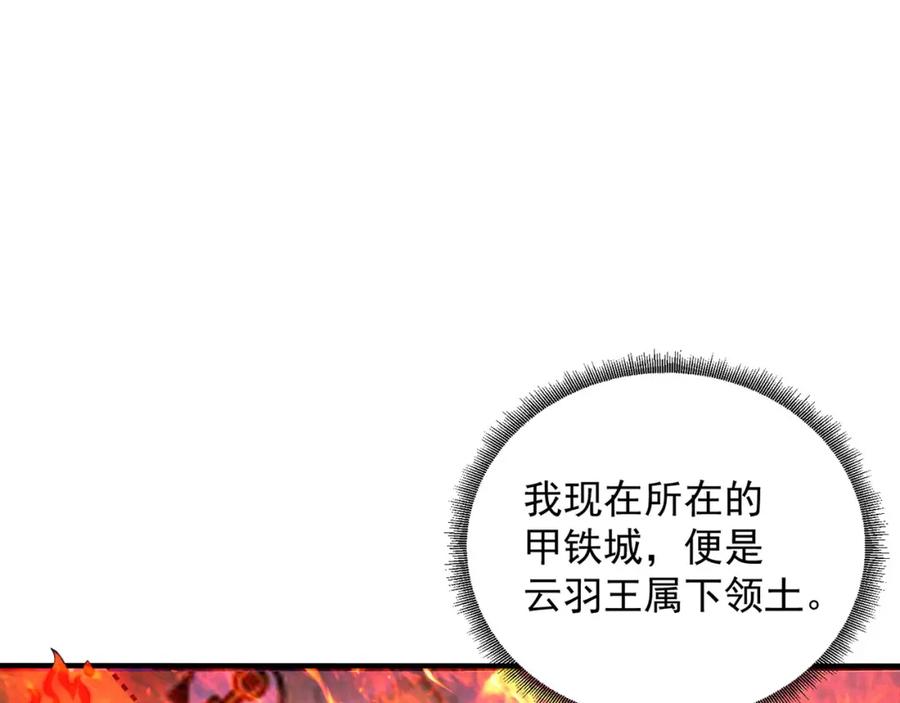 绝世强者只想回家种田 - 第86话 实名刺杀 - 第95张图