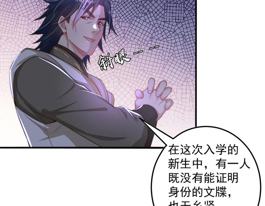 绝世强者只想回家种田 - 第86话 实名刺杀 - 第107张图