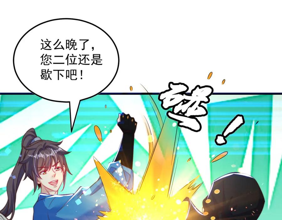 绝世强者只想回家种田 - 第86话 实名刺杀 - 第54张图