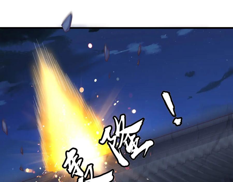 绝世强者只想回家种田 - 第86话 实名刺杀 - 第58张图