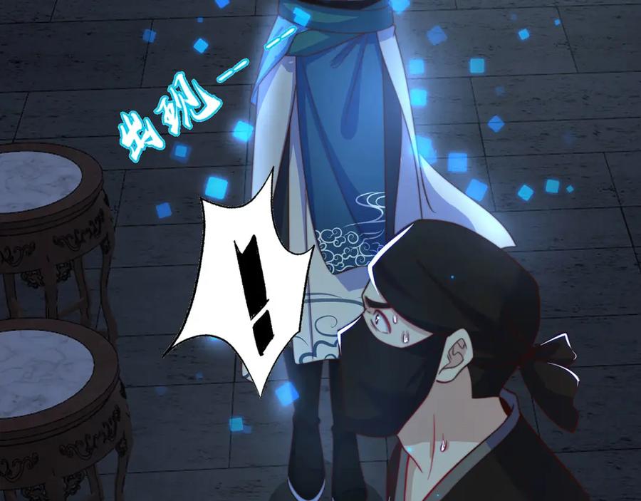 绝世强者只想回家种田 - 第86话 实名刺杀 - 第51张图